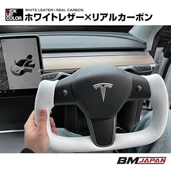 Tesla ヨークハンドル　社外 Amazon | ZIMABLUE ヨークハンドル パーソナライズヨーク